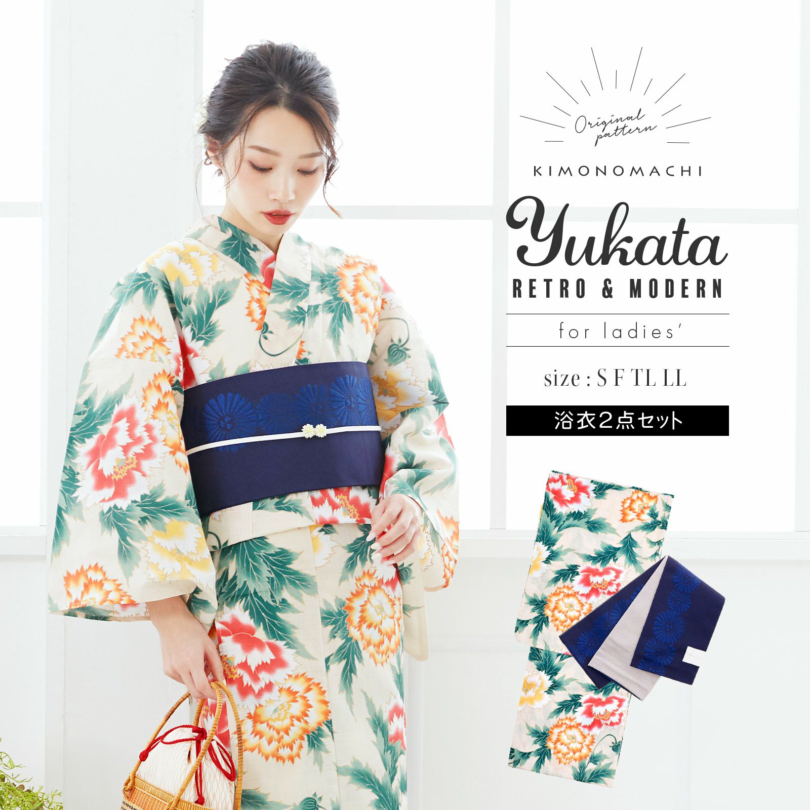 浴衣 レディース 大人 浴衣2点セット（浴衣＋帯）「浴衣：クリームベージュ 芍薬＋帯：ネイビーブルー レトロフラワー」