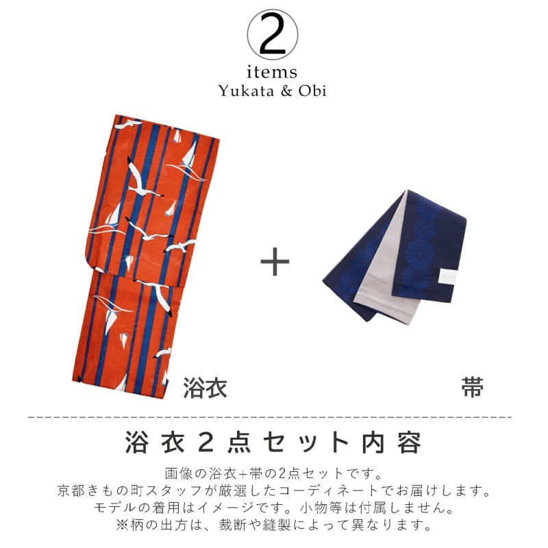 浴衣 レディース 大人 浴衣2点セット(浴衣+帯)「浴衣:レッド 浴衣 レディース 大人 浴衣2点セット(浴衣+帯)「浴衣:レッド