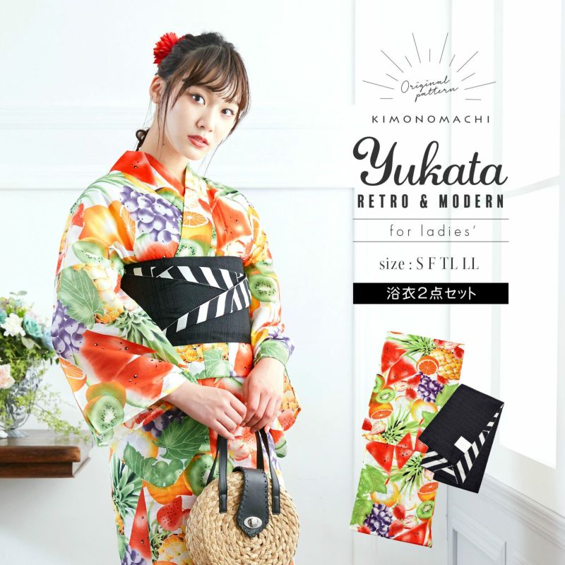 浴衣 レディース 大人 浴衣2点セット（浴衣＋帯）「浴衣：トロピカルフルーツ＋帯：リバーシブル 変わりストライプ ブラック」