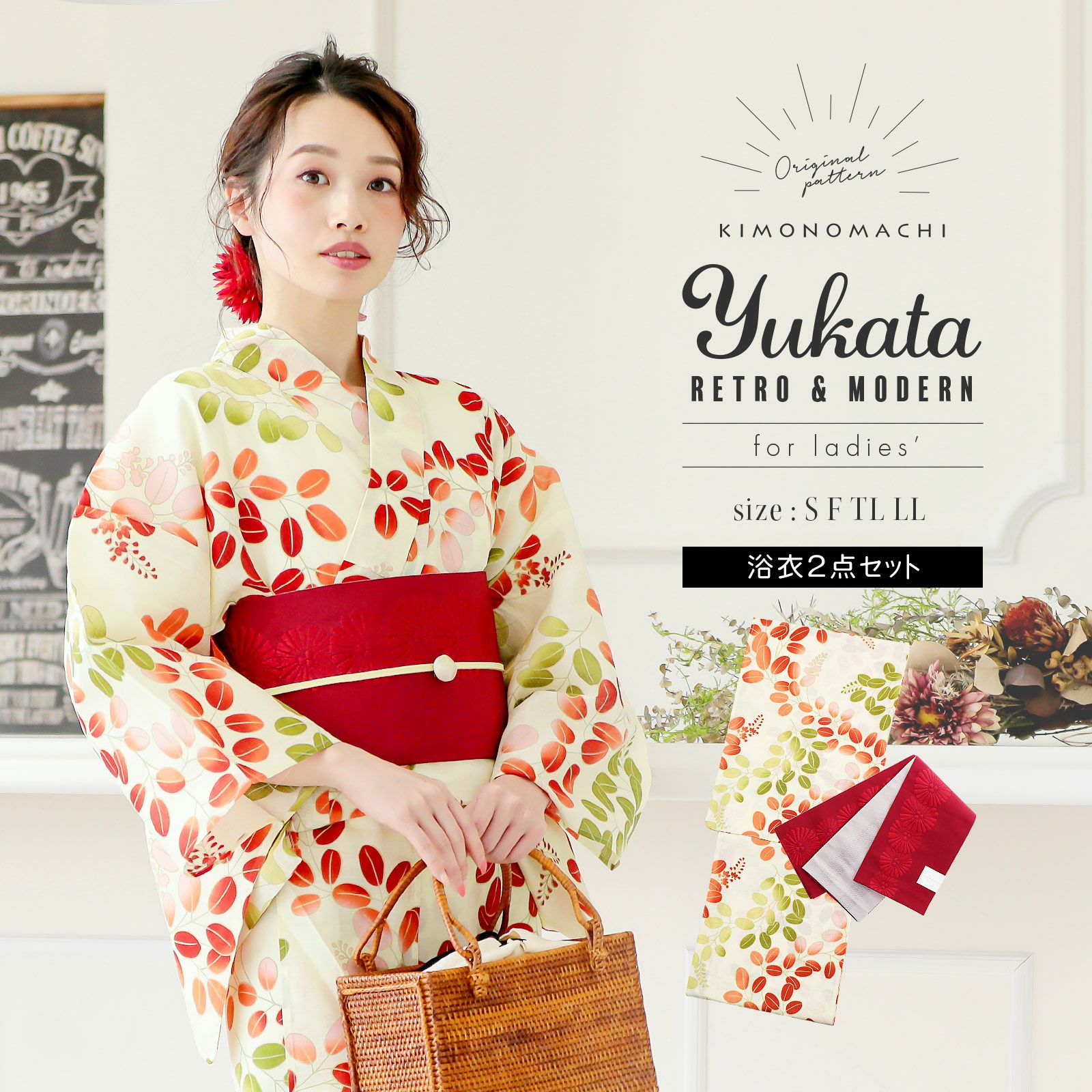 浴衣 レディース 大人 浴衣2点セット（浴衣＋帯）「浴衣：赤×緑 萩＋半幅帯：エンジ レトロフラワー」