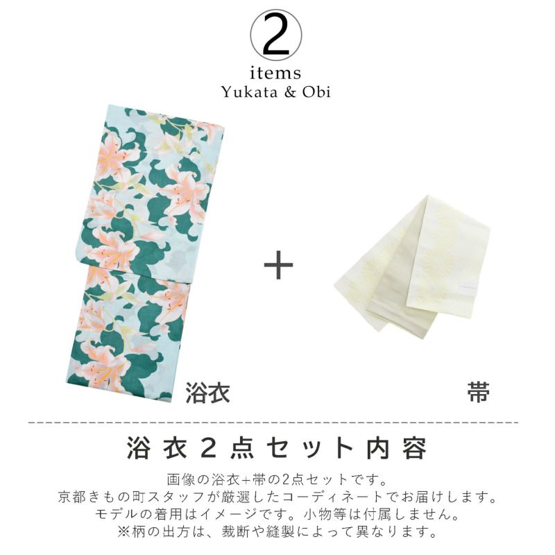 浴衣 レディース 大人 浴衣2点セット（浴衣＋帯）「浴衣