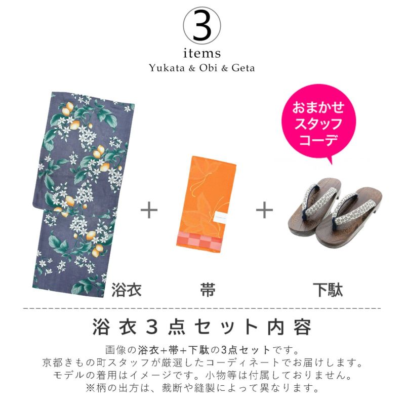 Amazon | [midoriobiarts] 浴衣 大人用 男性 帯付き 浴衣セット