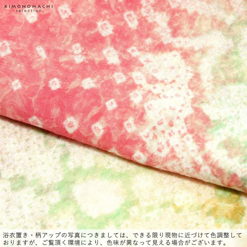 お仕立て上がり絞り浴衣単品 「オレンジ×赤ピンク グリーンの お仕立て上がり絞り浴衣単品 「オレンジ×赤ピンク グリーンの