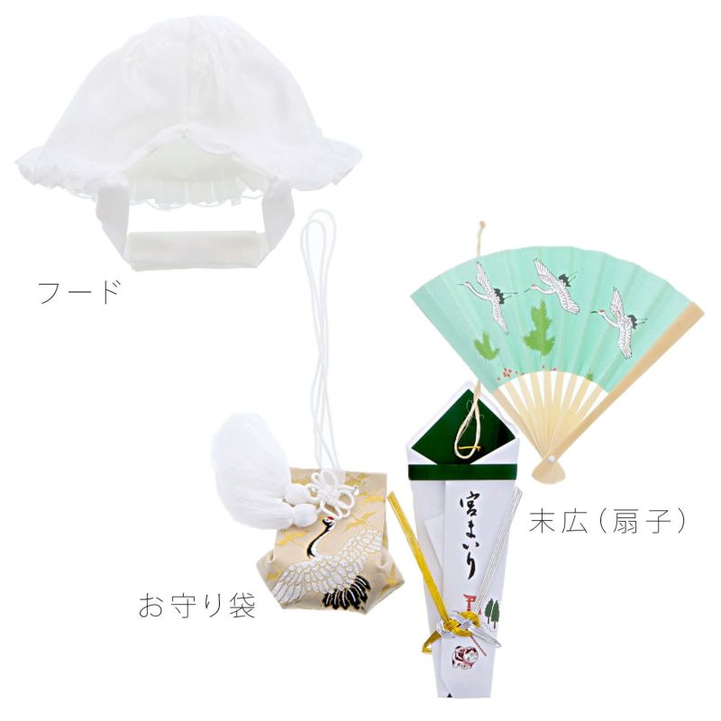 お宮参りセット　女の子用 楽天市場】【レンタル同梱用商品】お宮参り小物セット（女の子用