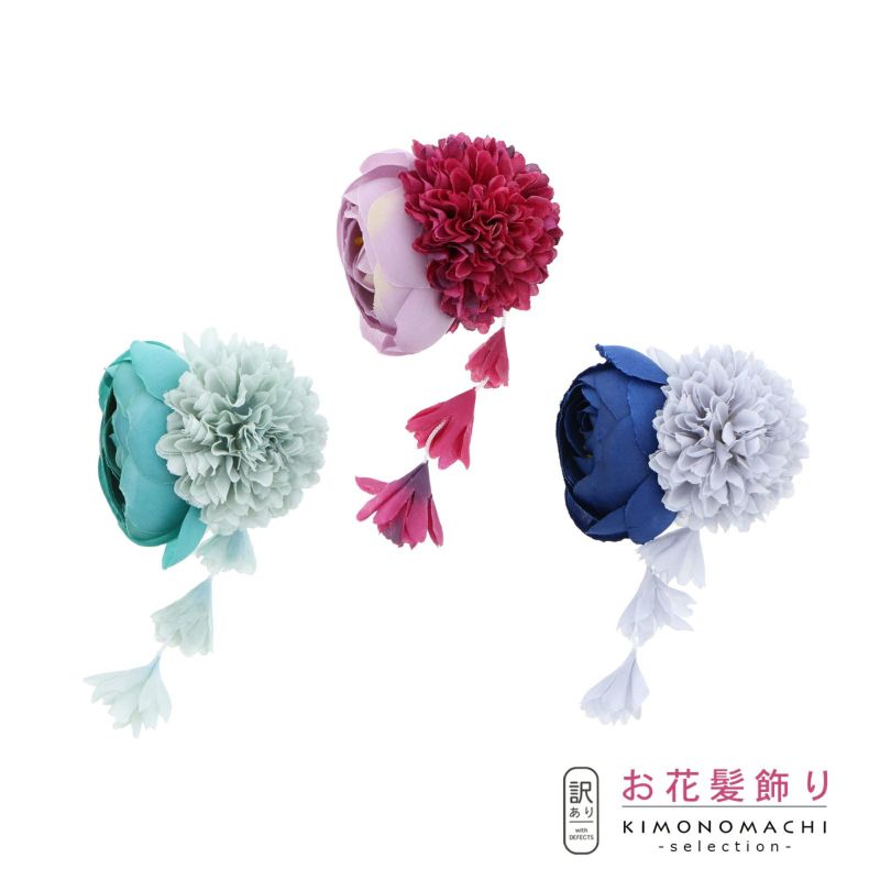 【訳アリ】【アウトレット品】お花髪飾り 「アンティークカラーの丸椿のクリップ髪飾り 全3色」 ヘアアクセサリー 大人用・子供用 レディース 着物 和装 浴衣 七五三 女の子 髪飾り単品