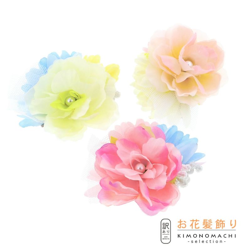 【訳アリ】【アウトレット品】お花髪飾り 「お花とチュールのクリップ 全3色」 ヘアアクセサリー 大人用・子供用 レディース 着物 和装 浴衣 七五三 女の子 髪飾り単品