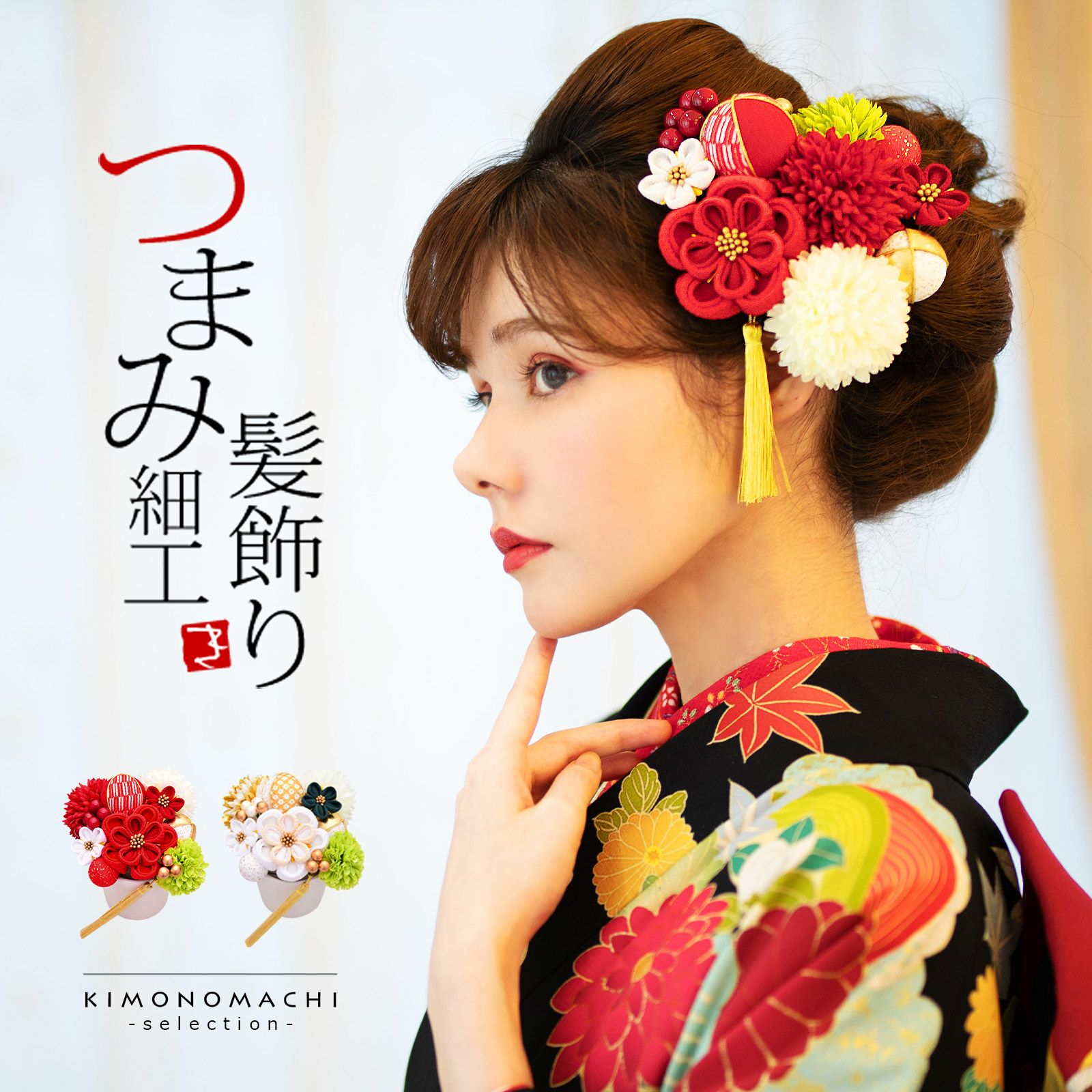 髪飾り 成人式 つまみ髪飾り Uピン 12点セット 「フラワーポット 赤  