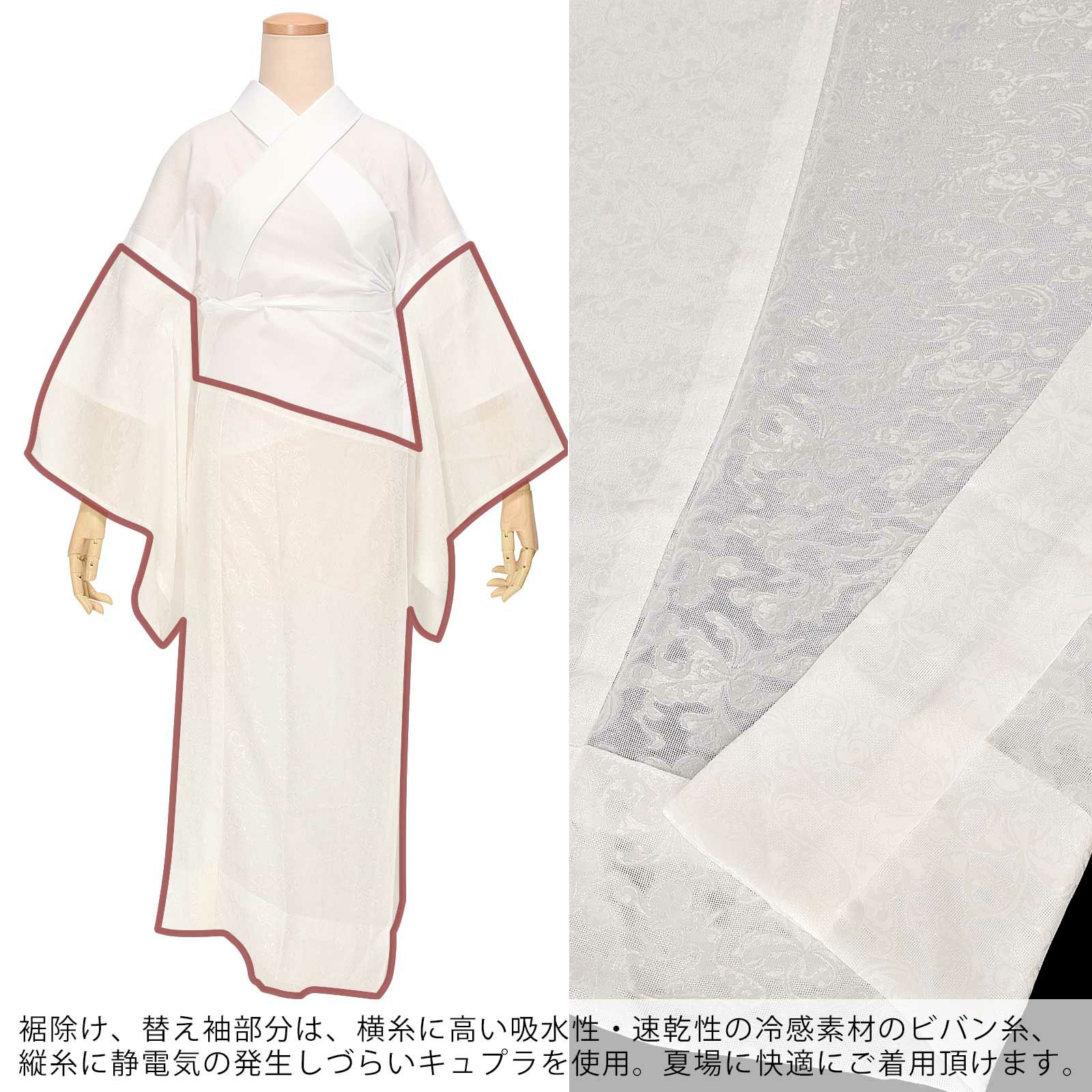 長襦袢 レディース 夏におすすめ 洗える長襦袢 「ひんやりき楽っく 