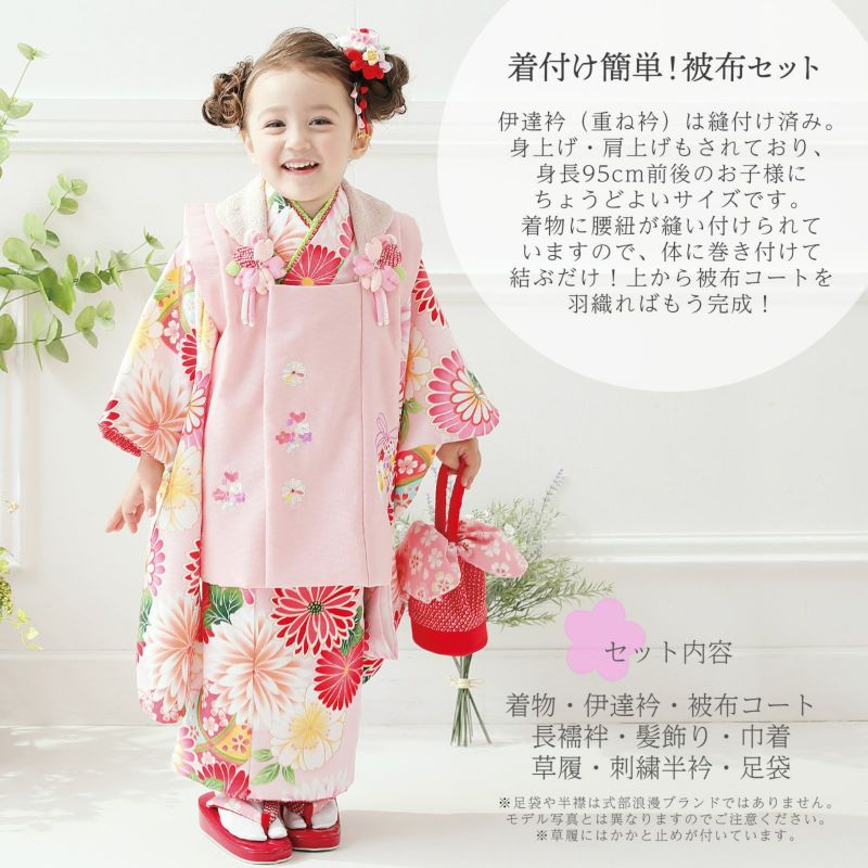 七五三 着物 3歳 ブランド被布セット Shikibu Roman 式部浪漫 「ピンク 