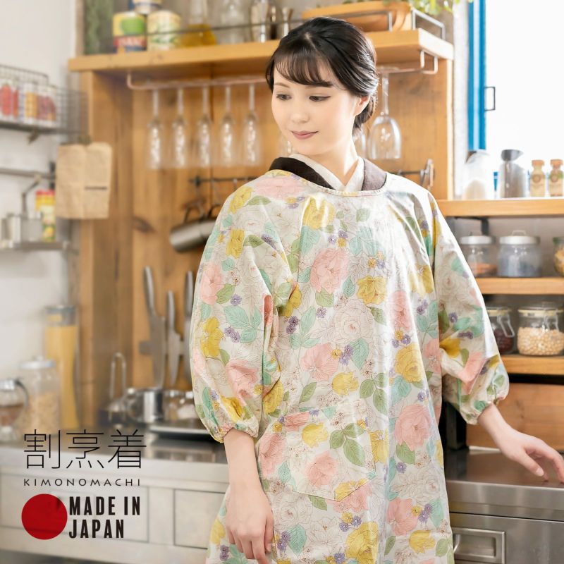 ロング丈 割烹着「クリーム フラワーガーデン」実用的 日本製 オシャレ かわいい 綿割烹着 ロング割烹着 着物割烹着 エプロン プレゼント最適品 【送料無料】