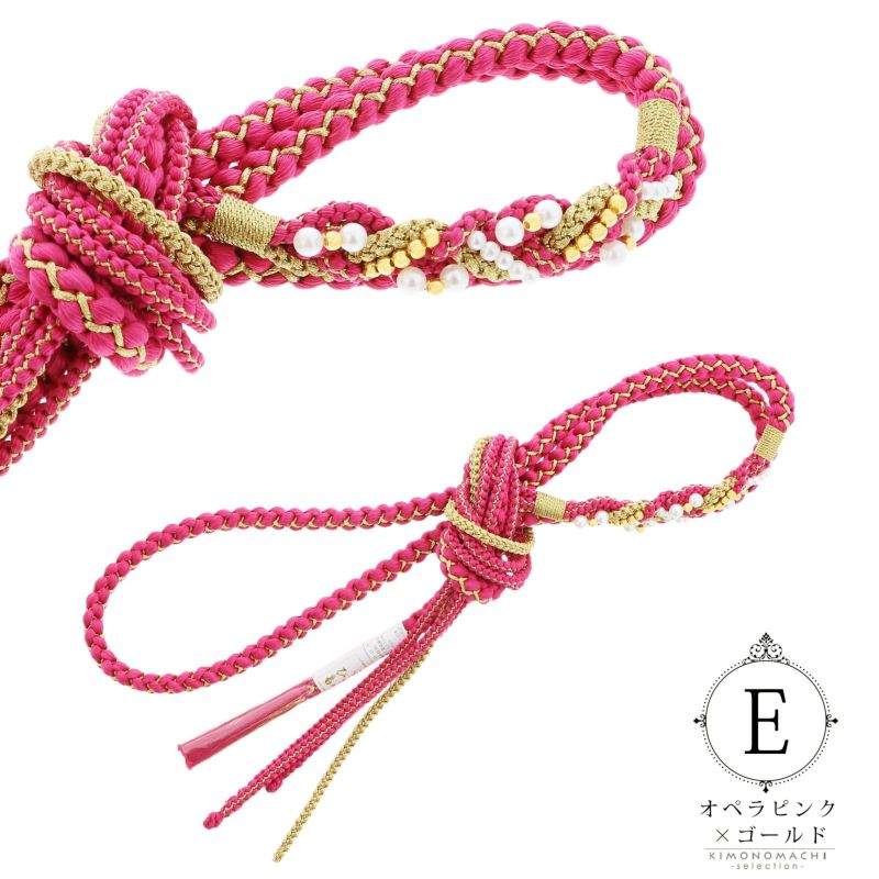 帯締め 振袖用 帯〆 正絹 「金×紫・ピンク・赤系 10色（シリーズ全 