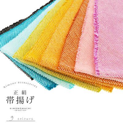 帯揚げ 振袖用 正絹 「藤・オレンジ・黄・青・緑・黒など 9色（シリーズ全19色）」 疋田 総絞り 古典 豪華 成人式 結婚式 振袖 正絹帯揚げ 疋田総絞り 振袖用帯揚げ 着物 振袖小物 【メール便対応可】
