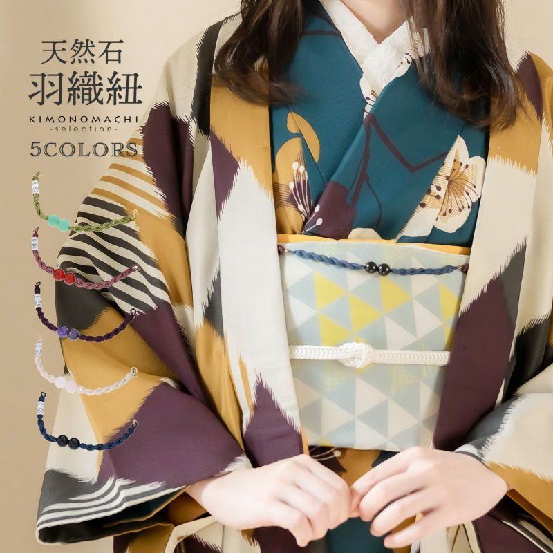 羽織紐 女性 洒落用 天然石 正絹 「緑系・エンジ系・紫系・紺系・白系 全5色」 普段着物用 カジュアル 洒落着用 正絹羽織紐 丸組紐 羽織カン（Sカン）付き 箱入り ギフト・プレゼントに 着物 和装小物