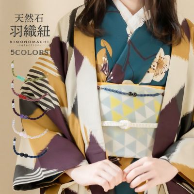 羽織紐 女性 洒落用 天然石 正絹 「緑系・エンジ系・紫系・紺系・白系 全5色」 普段着物用 カジュアル 洒落着用 正絹羽織紐 丸組紐 羽織カン（Sカン）付き 箱入り ギフト・プレゼントに 着物 和装小物 【メール便不