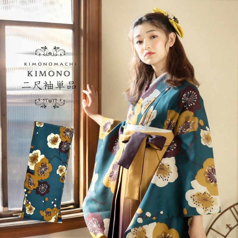 二尺袖着物 単品 「梅　青緑」 KIMONOMACHIオリジナル お仕立て上がり レディース 洗える着物 二尺袖 着物 袴に合わせて 卒業式 謝恩会に 通常丈 長着 カジュアル着物