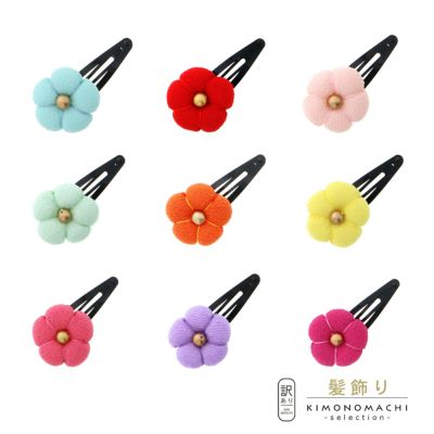 【Prices down】【訳アリ】【アウトレット品】 クリップ髪飾り 「ちりめん細工の梅 パッチンどめ　全9色」 ヘアアクセサリー 大人用・子供用 レディース 着物 和装 浴衣 カジュアル着物 七五三 女の子 ワンポイント 