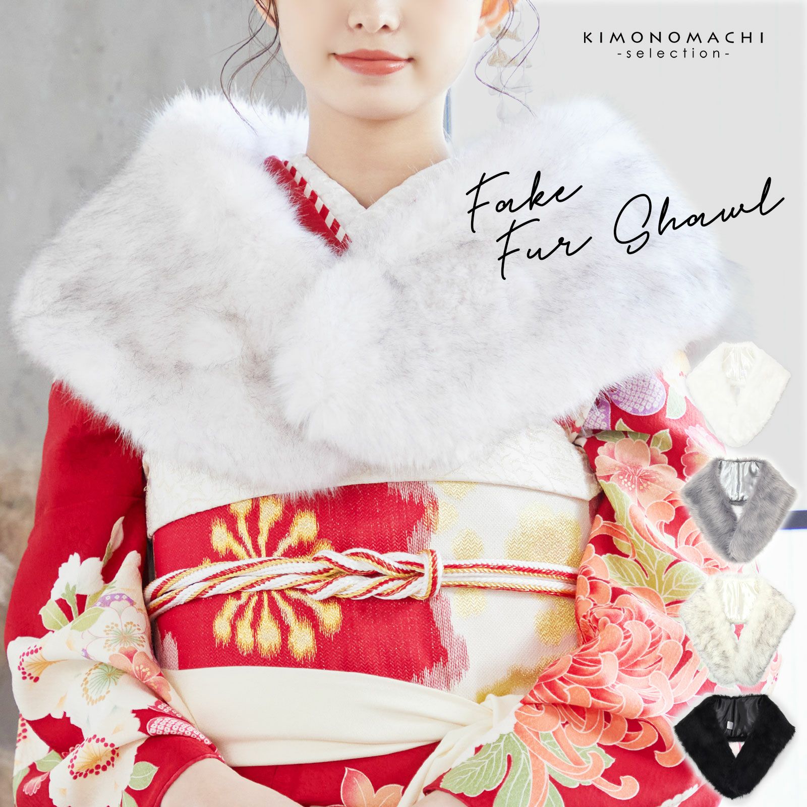 成人式 ショール 振袖 ファー 「ホワイト・グレーミックス・グレー  