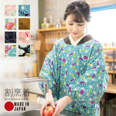 母の日早割クーポンで10%OFF)割烹着 「白 無地 85cm・100cm」実用的