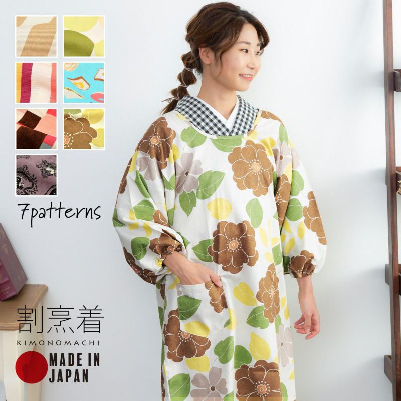 ロング丈 割烹着「ストライプ・水玉・ゆらぎ縞・クマのパン屋さん・モザイクブロック・フラワー・アニマルエンブレム 全7柄」実用的 日本製 オシャレ かわいい かっぽう着 綿割烹着 ロング割烹着 着物割烹着 エプロン プレゼント最適品 母の日 誕生日 クリスマス【送料無料】