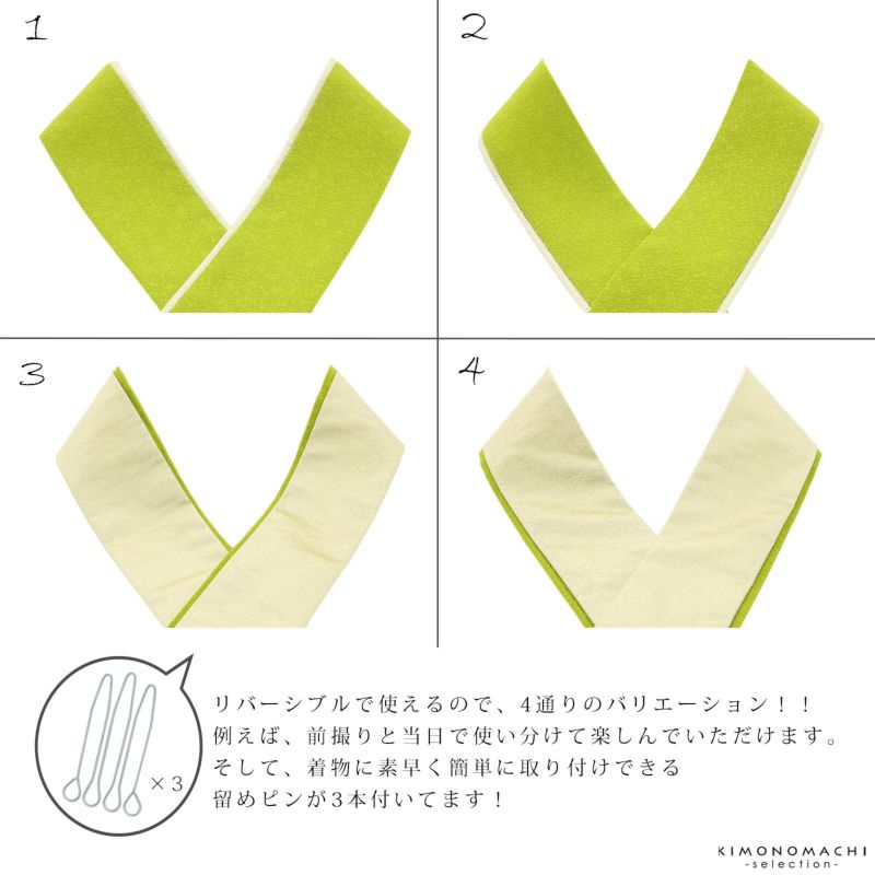 重ね衿 帯締め 帯揚げ セット 振袖用 正絹 「藤・オレンジ・黄・青・緑