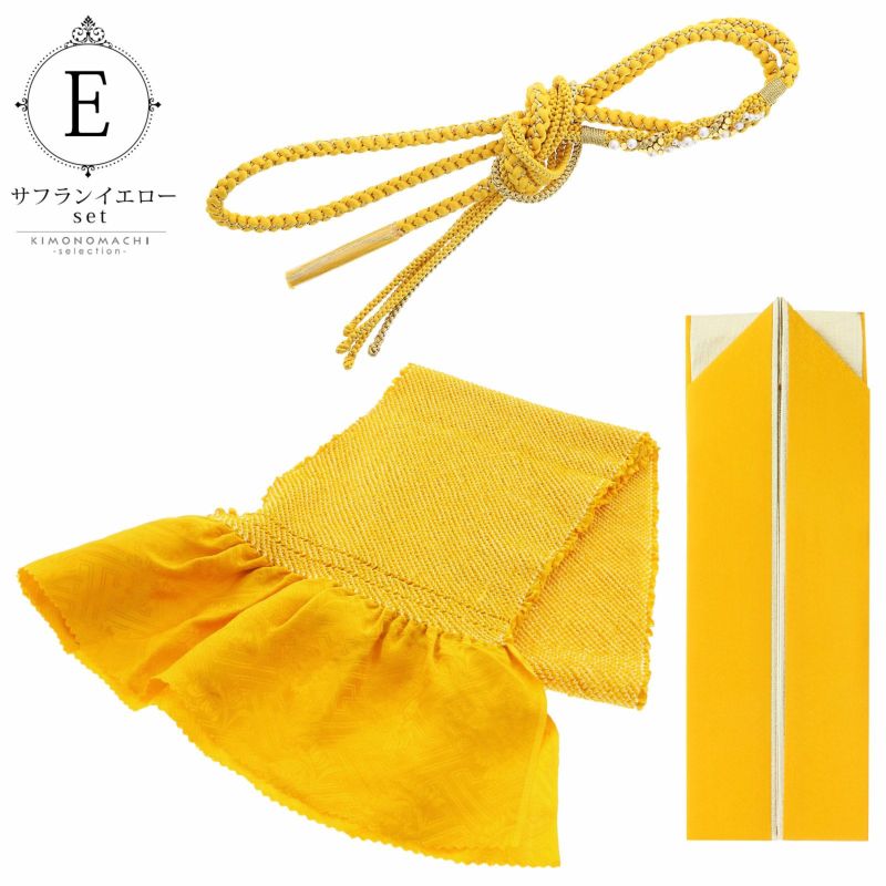 重ね衿 帯締め 帯揚げ セット 振袖用 正絹 「藤・オレンジ・黄・青