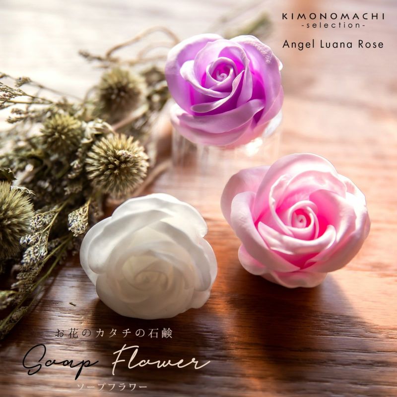 ハンドソープ ソープフラワーローズ 「Angel Luana Rose Circle Rose 白・薄紅色・紫色 全3色 単品」 お花の形の石けん ギフト プレゼント 石鹸 シートソープ
