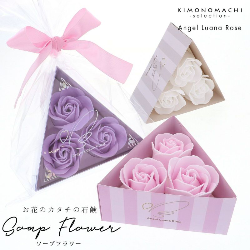 ハンドソープ ソープフラワーローズ 「Angel Luana Rose Triangle Rose 白・薄紅色・紫色 全3色 3個入り」 お花の形の石けん ギフト プレゼント 石鹸 シートソープ 【メール便不可】＜H＞