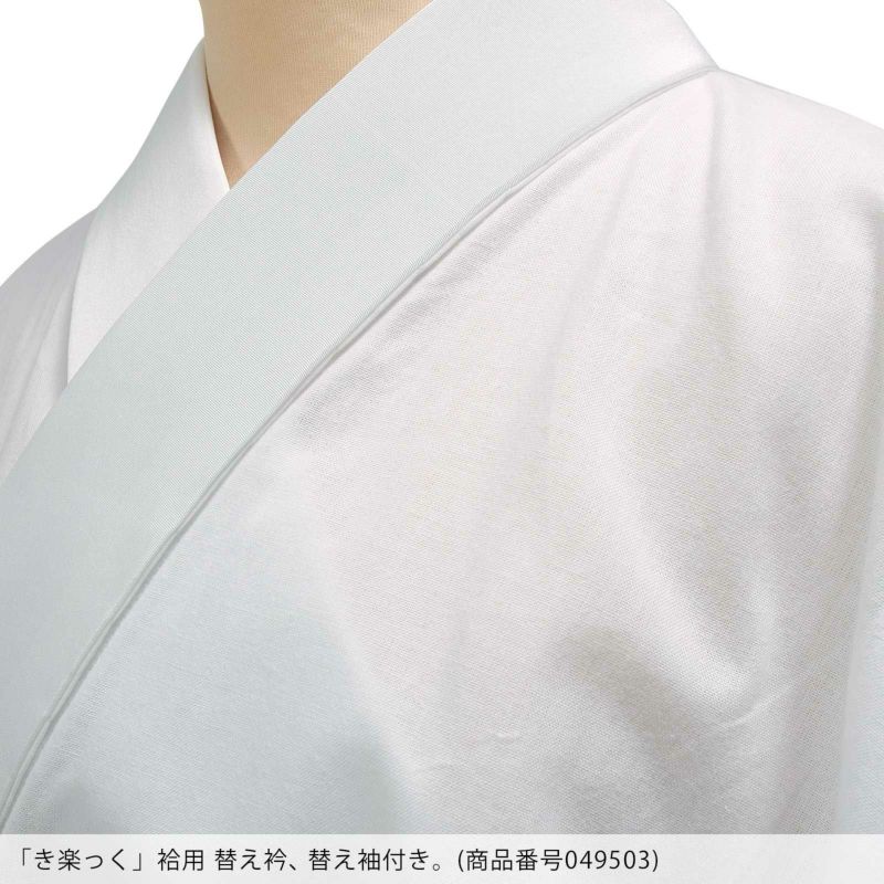 楽天市場】替え袖 替袖 かえそで き楽っく きらっく 夏用 絽 白