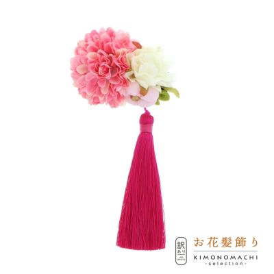 【Prices down】【訳アリ】【アウトレット品】 クリップ髪飾り 「マムとタッセル　クリップ　ピンク」 ヘアアクセサリー 大人用・子供用 レディース 着物 和装 浴衣 カジュアル着物 七五三 女の子 ワンポイント 髪飾