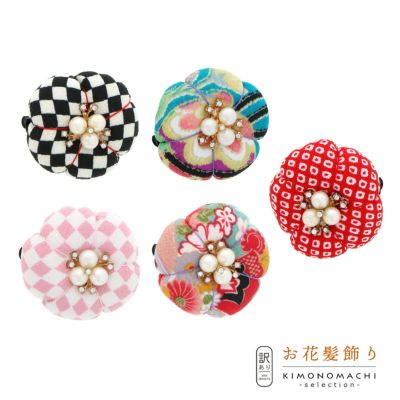 【Prices down2】【訳アリ】【アウトレット品】 クリップ髪飾り 「ちりめん梅　クリップ　全5色」 ヘアアクセサリー 大人用・子供用 レディース 着物 和装 浴衣 カジュアル着物 七五三 女の子 ワンポイント 髪飾り単