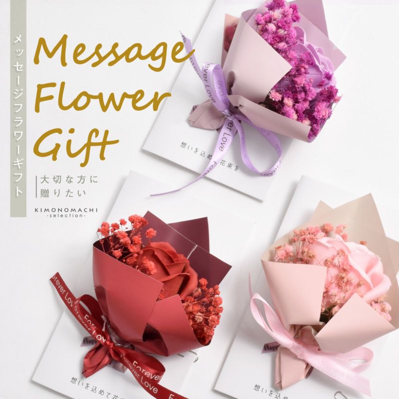 メッセージフラワーギフト 「レッド・ピンク・パープル　全3色」 プリザーブドフラワー ソープフラワー メッセージカード メッセージブーケ プレゼント用 インテリア 卓上 花束 装飾 お部屋 おしゃれ かわいい 母の日 誕生日プレゼント クリスマス