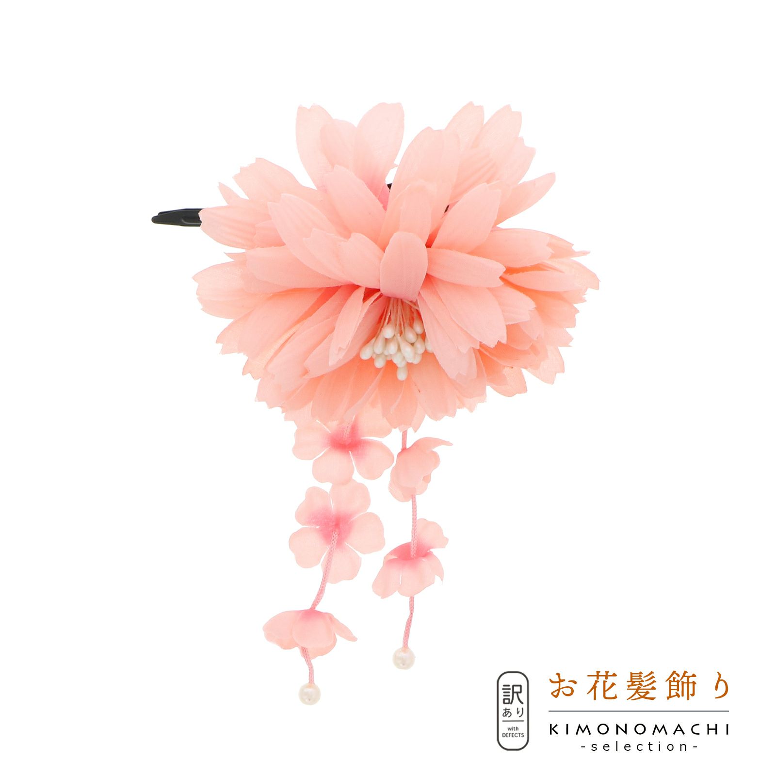 【訳アリ】【アウトレット品】 クリップ髪飾り 「ガーベラ、小花の房飾り」 ヘアアクセサリー 大人用・子供用 レディース 着物 和装 浴衣 カジュアル着物 七五三 女の子 ワンポイント 髪飾り単品