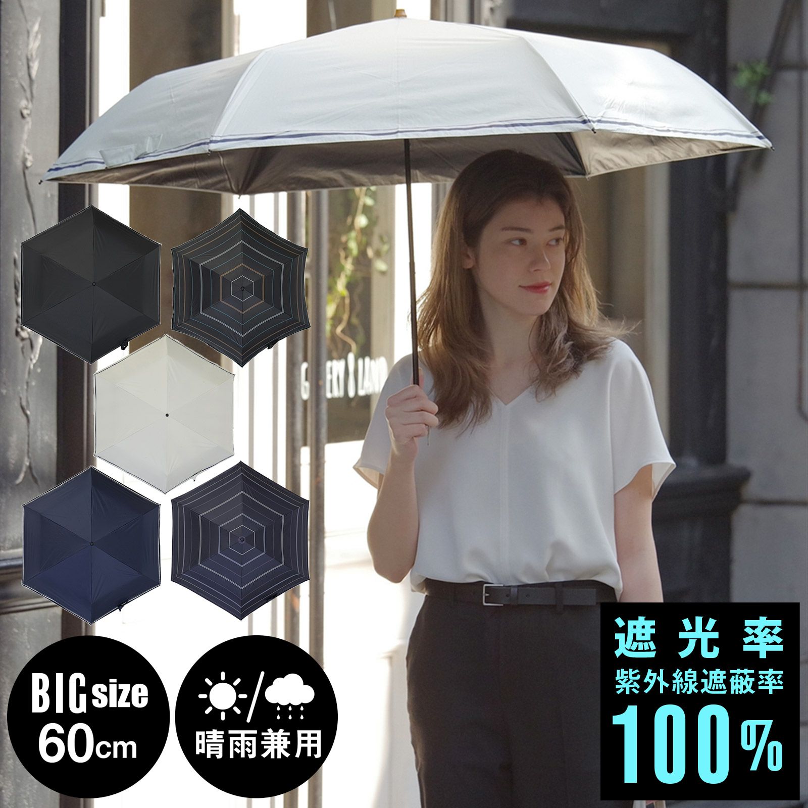 日傘 晴雨兼用「セーラーボーダー、マルチボーダー」遮光 遮熱 撥水 はっ水 防水 UVカット PU加工 折りたたみ 折傘 男女兼用 ユニセックス プレゼント ギフト 母の日 父の日