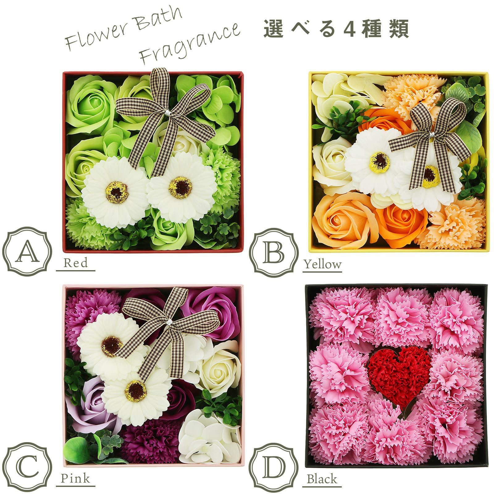 送料無料 お花の形の入浴剤 バスフレグランス フレグランス ボックスアレンジ 全4種 カーネーション バラ リボンつきボックス入り フラワーアレンジメント 母の日 プレゼント ギフト 誕生日プレゼント バレンタイン 結婚祝い 敬老の日 造花 インテリア メール便