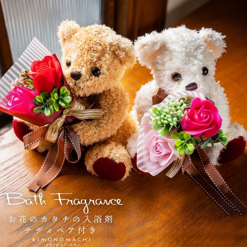 【送料無料】お花の形の入浴剤 バスフレグランス 「フラワーベア 全2種」 くまのぬいぐるみ バラ フラワーアレンジメント 花束 リボン クリアケース入り プレゼント ギフト 誕生日プレゼント バレンタイン 結婚祝い 造花 インテリア おしゃれ かわいい
