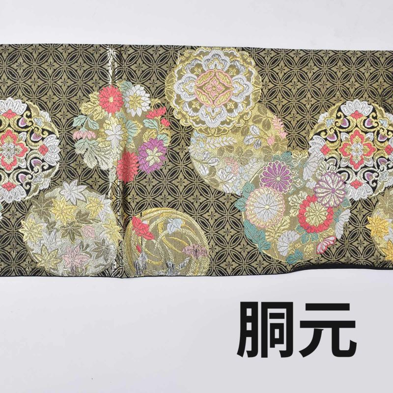 中古品】「黒金 七宝に花の丸紋」仕立て上がり 袋帯 正絹 礼装用