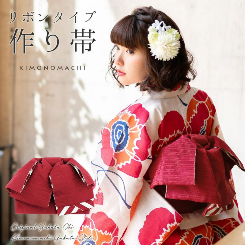 浴衣 作り帯 半幅帯 リボン風タイプ 結び帯単品「レッド　変わりストライプ　赤×白」 日本製 半巾帯 レディース 女性用 浴衣帯 作り帯単品 京都きもの町オリジナル