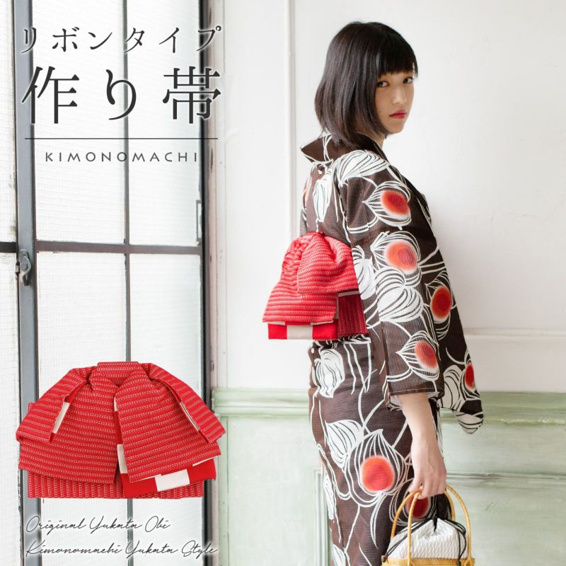 浴衣 作り帯 半幅帯 リボン風タイプ 結び帯単品「レッド　市松　赤×白」 日本製 半巾帯 レディース 女性用 浴衣帯 作り帯単品 京都きもの町オリジナル