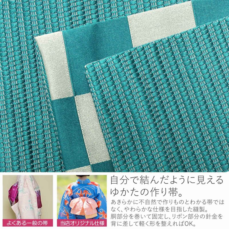 浴衣 作り帯 半幅帯 リボン風タイプ 結び帯単品「アクアブルー 市松 青