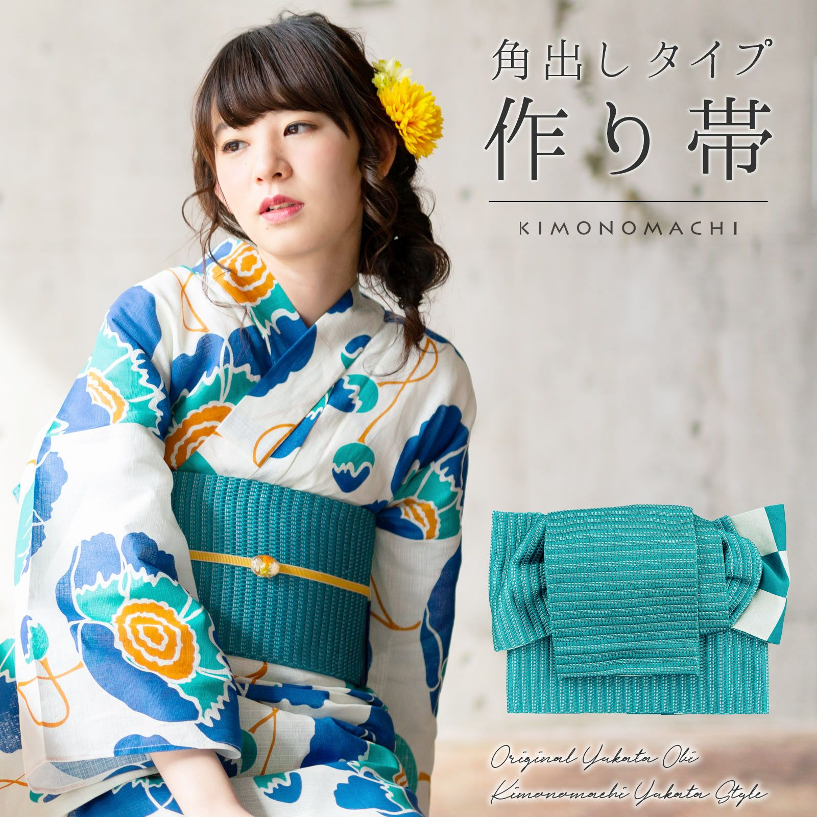 Prices down】浴衣 作り帯 半幅帯 角出し風タイプ 結び帯単品「アクア 