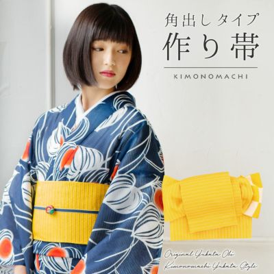 【Prices down】浴衣 作り帯 半幅帯 角出し風タイプ 結び帯単品「イエロー　市松　黄×白」 日本製 半巾帯 レディース 女性用 浴衣帯 作り帯単品 京都きもの町オリジナル 【メール便不可】ss2406ohs20