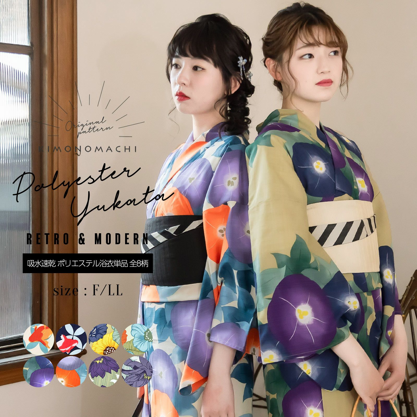 浴衣 レディース 吸水速乾 ポリエステル浴衣 「モダン柄系：七宝金魚  