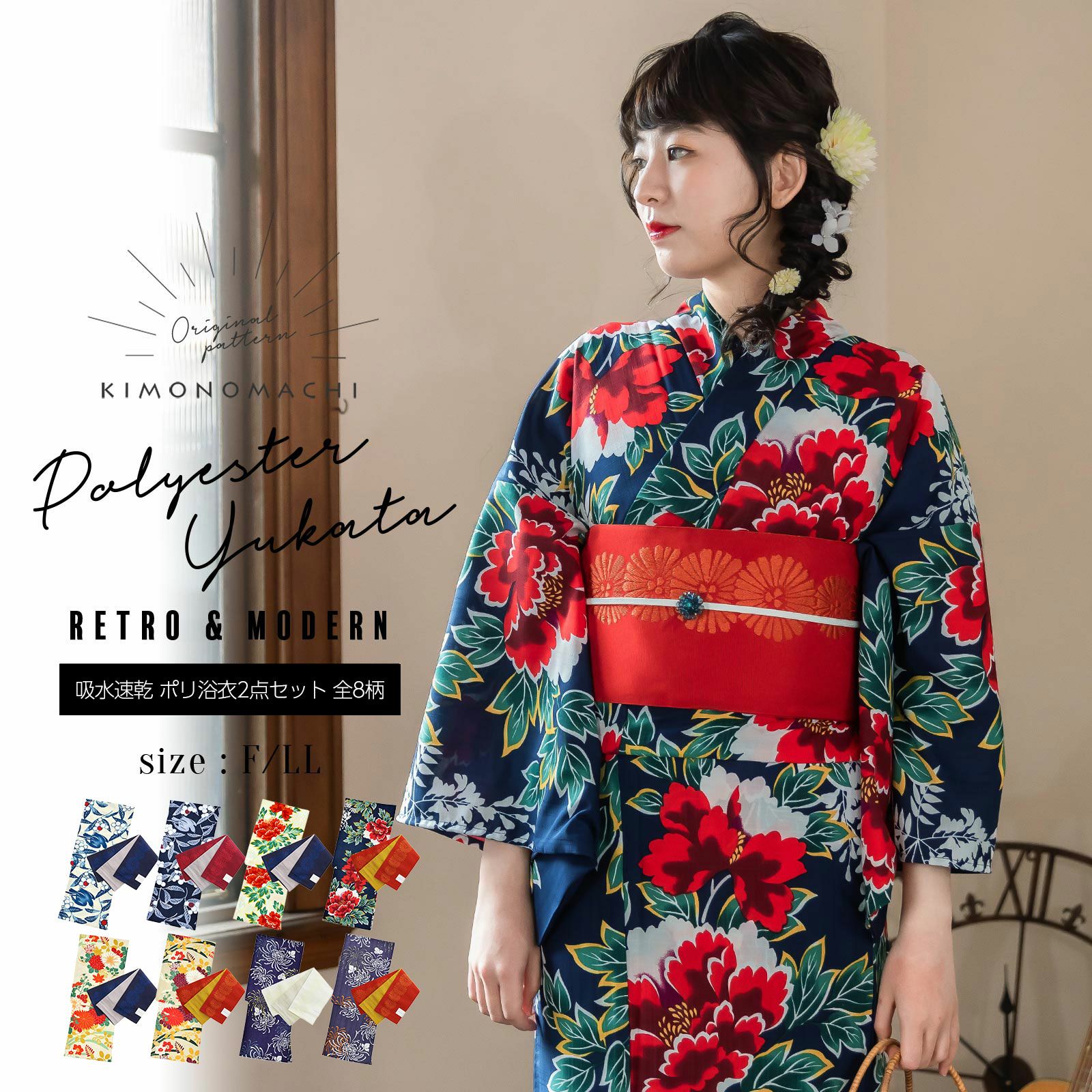 浴衣 セット レディース 吸水速乾 ポリエステル浴衣 浴衣と帯の2点  