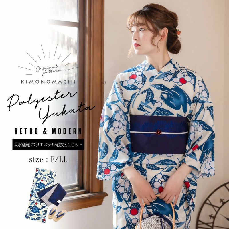 浴衣 セット レディース 吸水速乾 CoolPass ポリエステル浴衣 浴衣と帯と刺繍下駄の3点セット 「アイボリー 鳥と木の実」 Fサイズ LLサイズ 大人 ポリ浴衣 個性的 花火大会 夏祭り 女性浴衣 女性ゆかた 夏着物 単衣着物 京都きもの町オリジナル KIMONOMACHI
