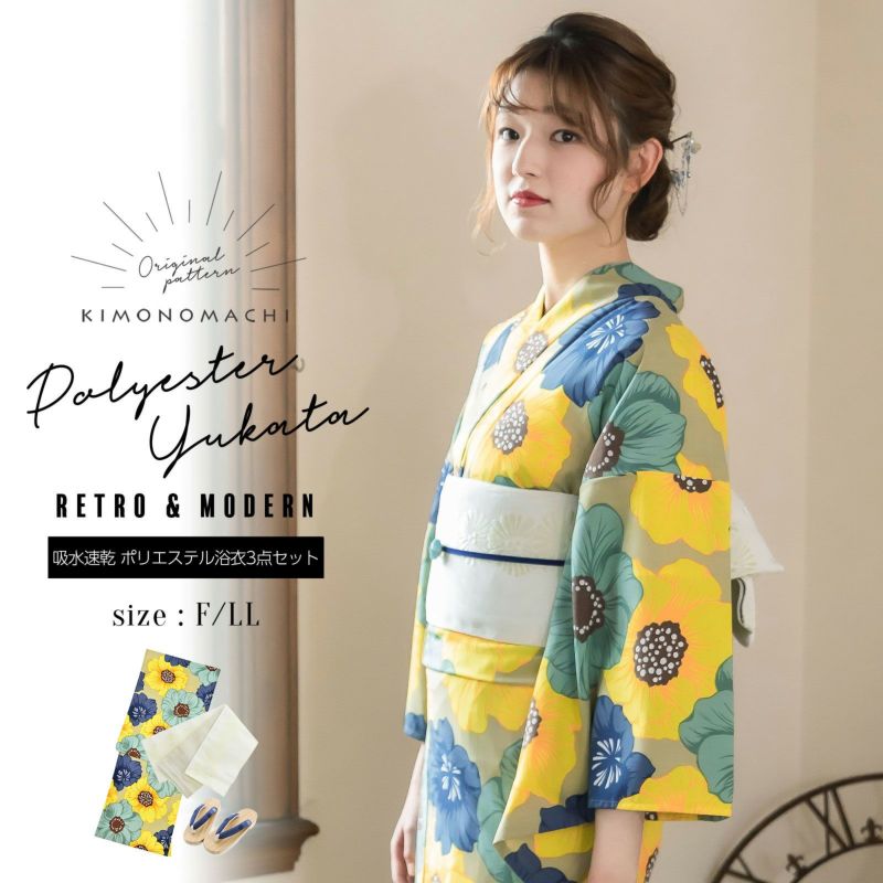浴衣 セット レディース 吸水速乾 CoolPass ポリエステル浴衣 浴衣と帯と刺繍下駄の3点セット 「ライトカーキ ポピー」 Fサイズ LLサイズ 大人 ポリ浴衣 個性的 花火大会 夏祭り 女性浴衣 女性ゆかた 夏着物 単衣着物 京都きもの町オリジナル KIMONOMACHI