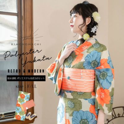 【Prices down】浴衣 セット レディース 吸水速乾 ポリエステル浴衣 浴衣と帯と刺繍下駄の3点セット 「ベージュグリーン ポピー」 Fサイズ LLサイズ 大人 ポリ浴衣 個性的 花火大会 夏祭り 女性浴衣 女性ゆかた 夏着