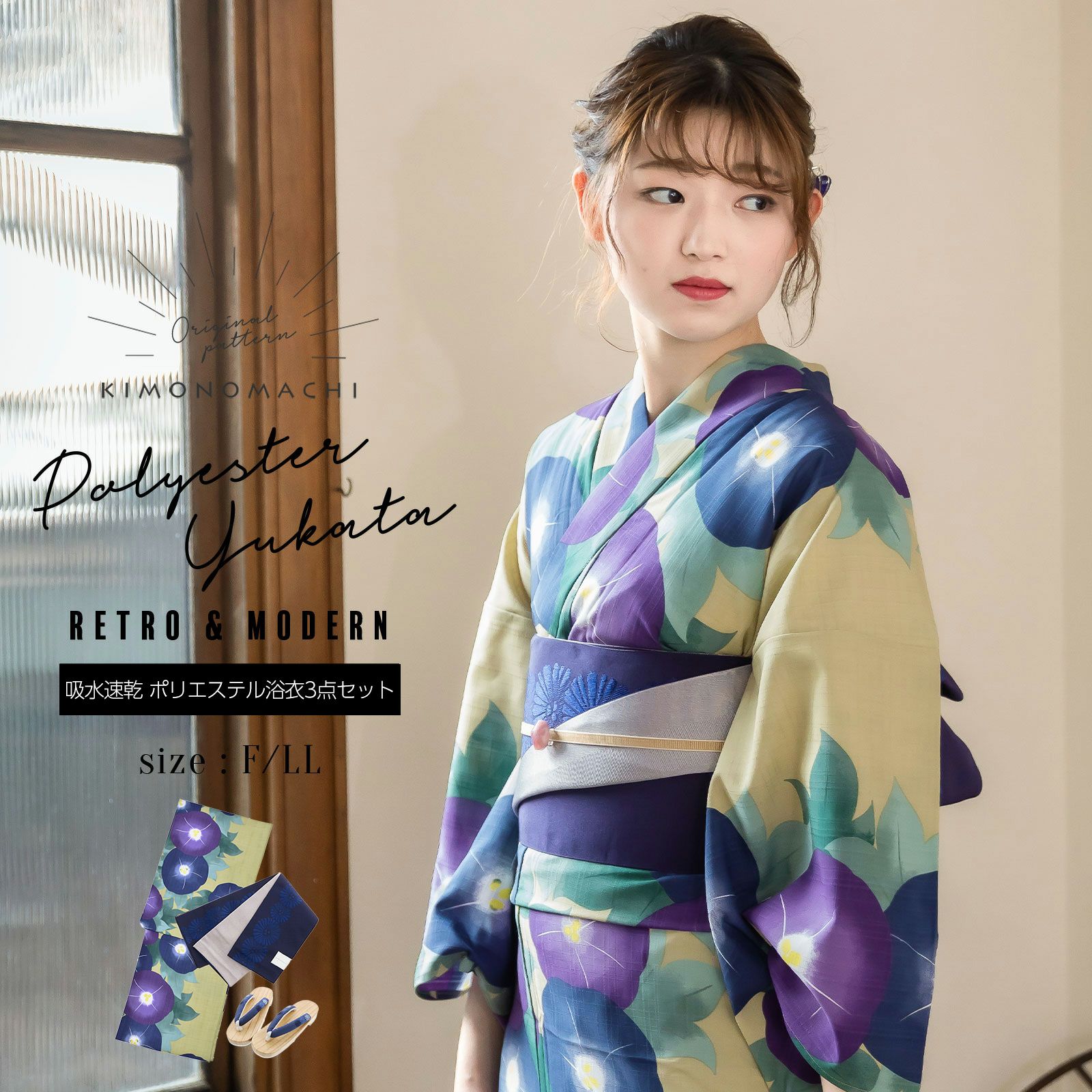 浴衣 セット レディース 吸水速乾 ポリエステル浴衣 浴衣と帯と刺繍
