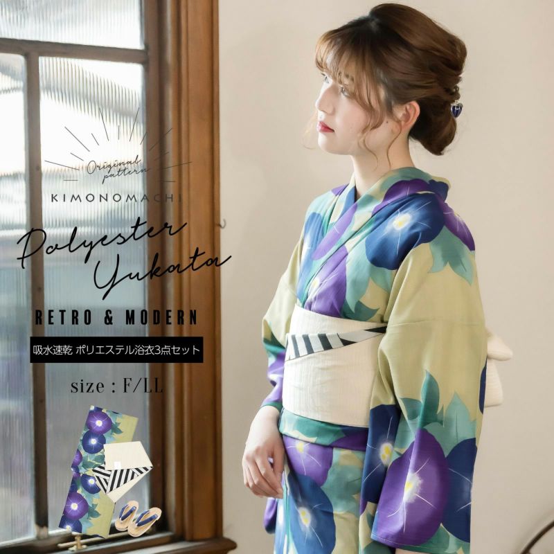 浴衣 セット レディース 吸水速乾 CoolPass ポリエステル浴衣 浴衣と帯と刺繍下駄の3点セット 「抹茶色、紺朝顔　リバーシブル帯」 Fサイズ LLサイズ 大人 ポリ浴衣 個性的 花火大会 夏祭り 女性浴衣 女性ゆかた 夏着物 単衣着物 京都きもの町オリジナル KIMONOMACHI