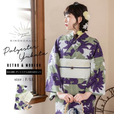 浴衣 セット レディース 吸水速乾 ポリエステル浴衣 浴衣と帯と刺繍下駄の3点セット 「モスストライプ、ダリア」 Fサイズ LLサイズ 大人 ポリ浴衣 個性的 花火大会 夏祭り 女性浴衣 女性ゆかた 夏着物 単衣着物 京都