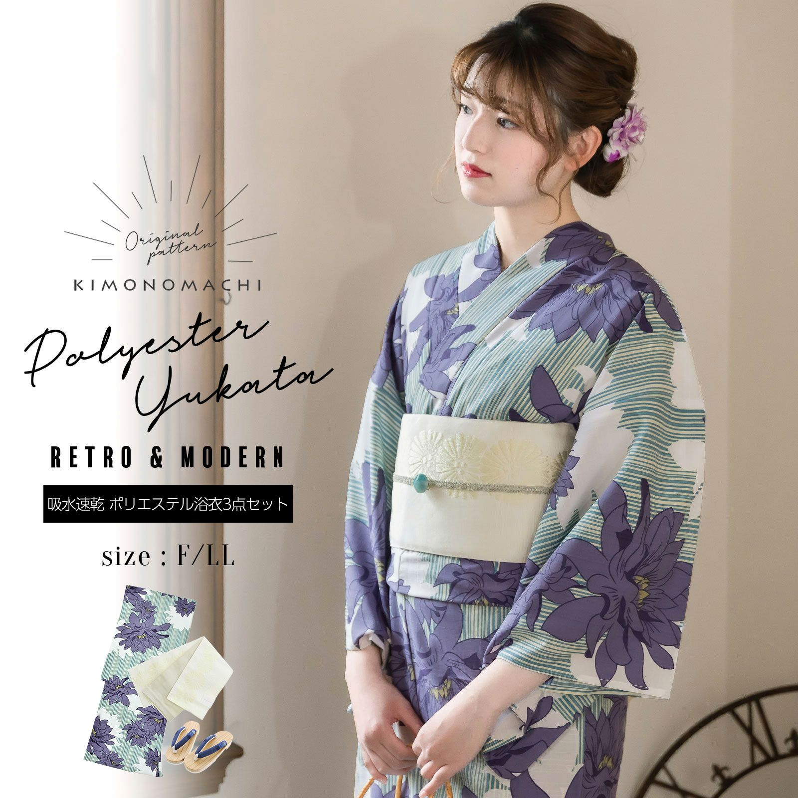 浴衣 セット レディース 吸水速乾 CoolPass ポリエステル浴衣 浴衣と帯と刺繍下駄の3点セット 「ウォーターストライプ、ダリア」 Fサイズ LLサイズ 大人 ポリ浴衣 個性的 花火大会 夏祭り 女性浴衣 女性ゆかた 夏着物 単衣着物 京都きもの町オリジナル KIMONOMACHI